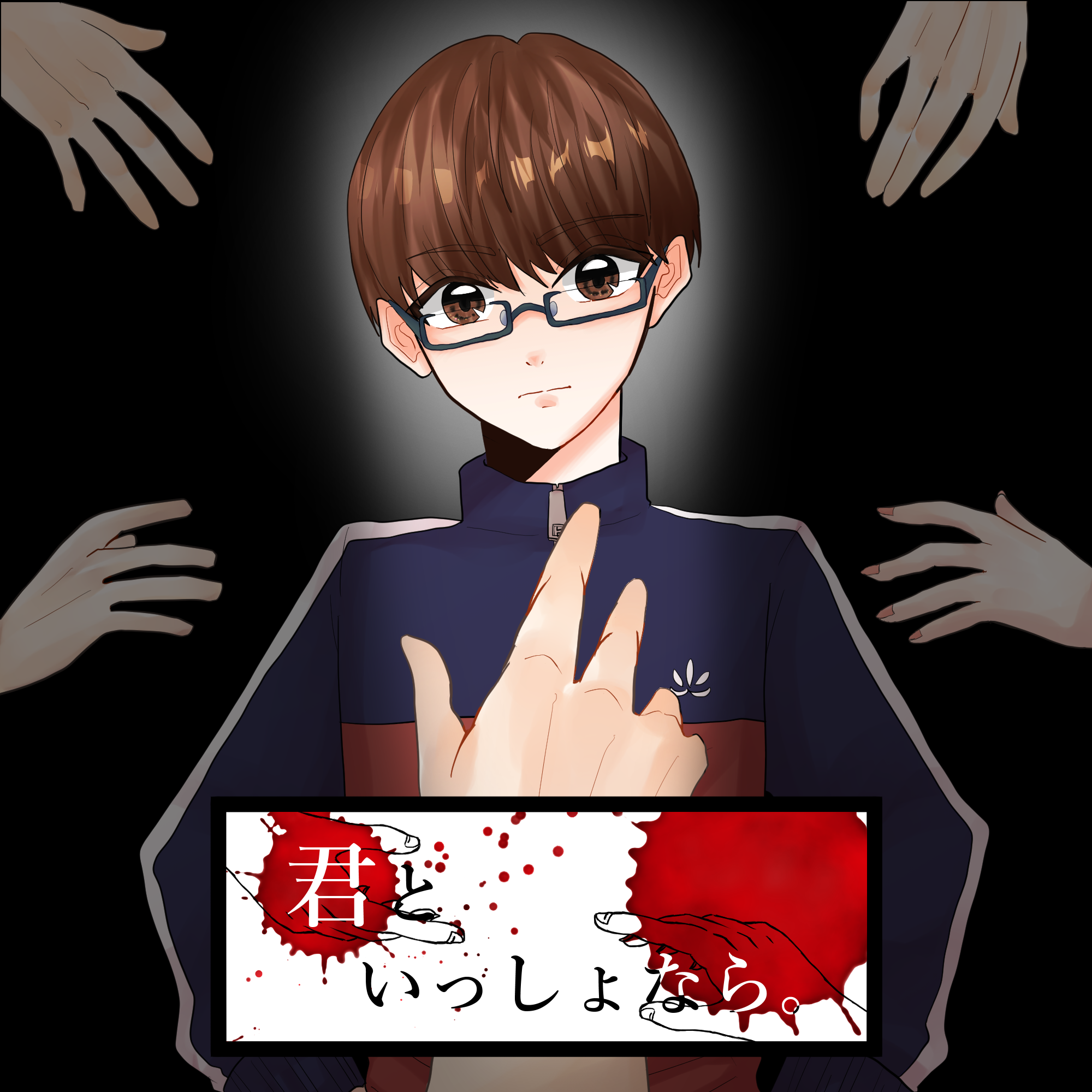 君といっしょなら。 のキービジュアル